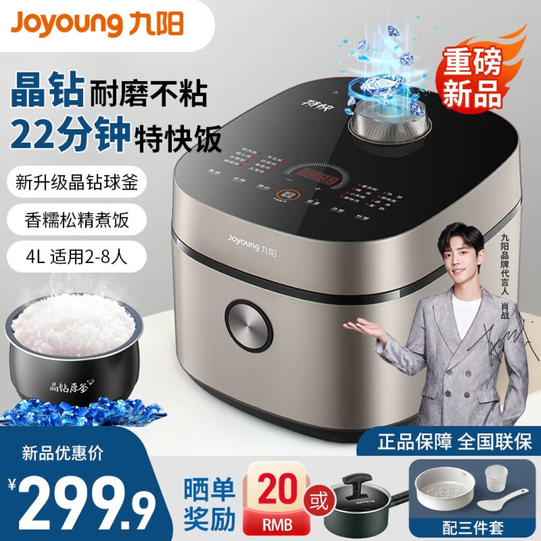 AWE观察员之说说我使用的九阳电饭锅