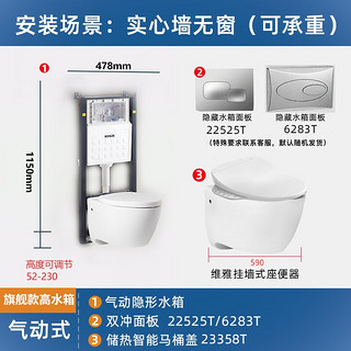 KOHLER 科勒 壁挂智能马桶挂墙坐便器水箱悬挂嵌入式墙排直冲座便器25255 气动水箱+气动面板+23358T智能盖