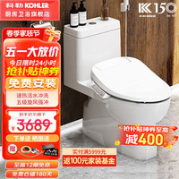 科勒（KOHLER）齐悦连体马桶家用五级旋风虹吸节水坐便器抽水静音缓降座厕28866 智能速热基础款马桶+26134 390以上选400坑距28867T