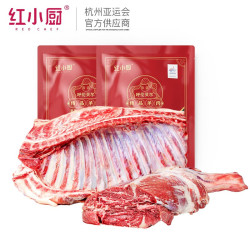 Red Chef 红小厨 呼伦贝尔 精品羊肉 2.5kg