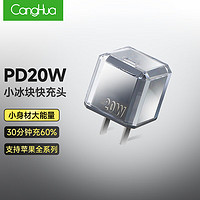 CangHua 仓华 苹果充电器iPhone14Plus充电头PD20W快充通用苹果13ProMax/12/11/XS/iPad小米手机平板Type-C插头 灰