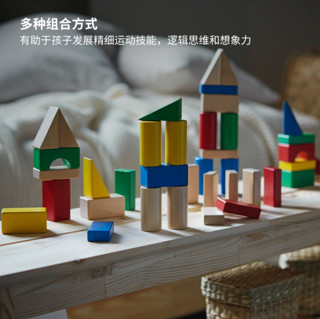 IKEA 宜家 UNDERHALLA翁德霍拉系列 40件积木组合 木质积木