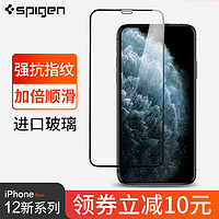 spigen 新款苹果iphone12钢化膜iPhone屏覆盖防摔高清防蓝光12mini防爆抗指纹防窥膜