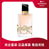 抖音超值购：YVES SAINT LAURENT 新自由至上女士淡香水50ml 花香清新版