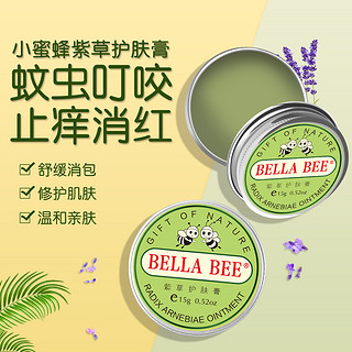 BELLA BEE 贝拉小蜜蜂 紫草护肤膏 15g