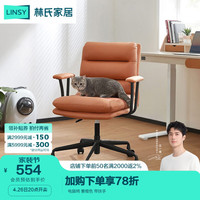 林氏家居椅子书房学生学习椅办公椅子舒适懒人座椅子BY015-A BY015-B电脑椅