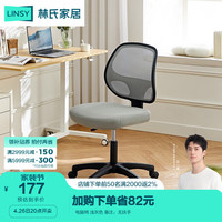 LINSY 林氏家居 电脑椅BY006