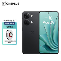 OnePlus 一加 OPPO 一加 Ace 2V 12GB 256GB 黑岩 天玑 9000
