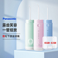 Panasonic 松下 冲牙器 洗牙器 水牙线 洁牙器 EW-DJ33