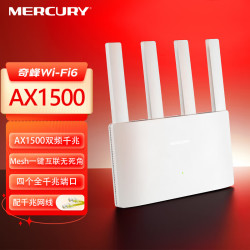 水星网络路由器_MERCURY 水星网络 水星（MERCURY）奇峰AX1500 WiFi6双千兆无线路由器 5G双频 高速wifi穿墙游戏 ...
