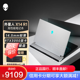 DELL 戴尔 外星人ALIENWARE 全新x14 R1 14英寸高端轻薄本 1543W