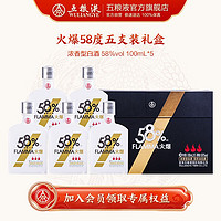 五粮液五粮液 火爆58度5支装礼盒 58度 100ml*5