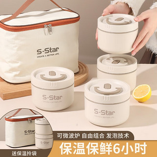 S-STAR304不锈钢保温饭盒上班族便携带迷你小型神器可微波炉加热便当餐 304单个装