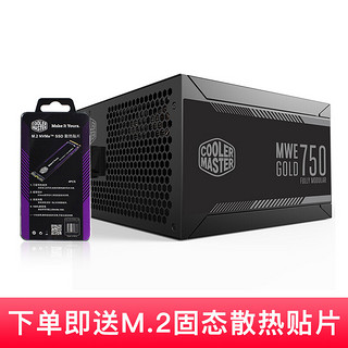 酷冷至尊 MWE750 金牌（90%）全模组ATX电源 750W