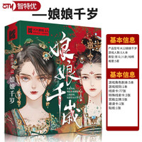 智特优 剧本杀实体本桌游K的游戏全套推理游戏盒装剧本大侦探剧情杀  剧情桌游卡牌