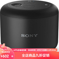 SONY 索尼 BSP10 便携式无线蓝牙音乐MP3 迷你扬声器 迷你音箱 户外 家用