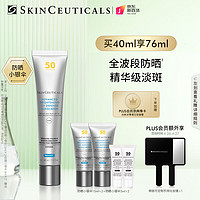 修丽可 臻彩焕亮精华防晒乳 SPF50 PA++++ 40ml（赠 同款15ml*2+3ml*2+PLUS会员季卡+PLUS会员加赠手持化妆镜）