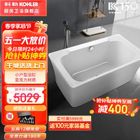 KOHLER 科勒 浴缸亚克力小户型整体浴缸黛铂1.5米欧式轻奢成人独立贵妃浴缸 黛铂1.5米独立缸77702（含落水）