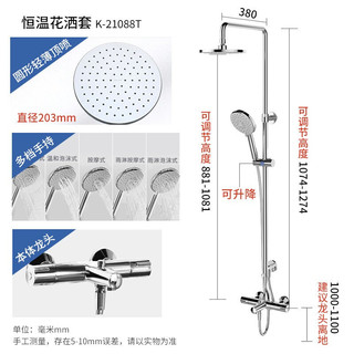 科勒（KOHLER）老人马桶安全扶手无障碍老人残疾人座便器恒温花洒关爱老年人套餐 助老马桶+恒温花洒+电热毛巾架 坑距是290-390选305