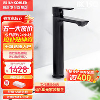 科勒(KOHLER)黑色龙头冷热水台盆龙头单把脸盆龙头卫生间洗手盆龙头 25104T-4F-2B(高把龙头)