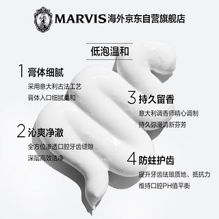 MARVIS 玛尔仕 茴香薄荷牙膏85ml