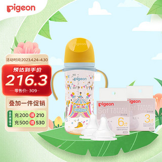 Pigeon 贝亲 自然实感第3代 双把手奶瓶奶嘴套装（PPSU奶瓶330ml+M号+L号）