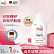 sebamed 施巴 女性护理清洁液 20ml