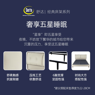 舒达（serta）床 实木双人真皮床软包简约床垫套装 星享·灰色&爱尔兰PLUS 1.8*2米