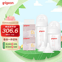 Pigeon 贝亲 自然实感第3代（奶瓶160ml+奶瓶240ml+SS号+L号