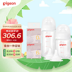 Pigeon 贝亲 自然实感第3代（奶瓶160ml+奶瓶240ml+SS号+L号