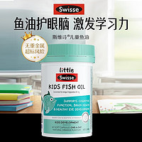 Swisse 斯维诗 澳洲进口 Swisse斯维诗 儿童DHA鱼油胶囊60粒 适合2-12岁