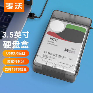 MAIWO 麦沃 移动硬盘盒3.5英寸USB3.0机械硬盘盒子 USB3.0/线连体式硬盘盒-K10435黑色