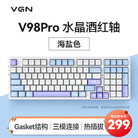 VGN V98Pro 三模机械键盘 水晶酒红 97键