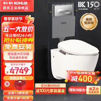 KOHLER 科勒 智能壁挂式马桶挂墙坐便器水箱嵌入式墙排直冲马桶座便器