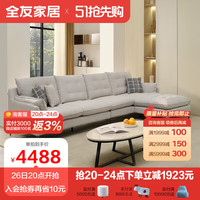 QuanU 全友 家居 沙发现代简约布沙发座包靠包可拆洗宽大座深大中小户型客厅家具组合102707 反向布艺沙发(1+3+转)3件