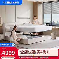 芝华仕真皮床现代简约储物主卧室家具双人大软包婚床 C259 米白色1.8米