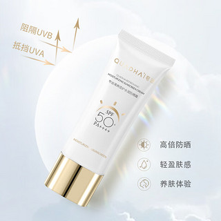 夸迪 夸迪华熙防晒霜倍护水润小白管不油腻防晒乳SPF50清爽保湿防晒乳 夸迪清爽水润防晒霜40g