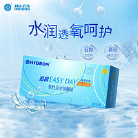 BOSDA 宝视达 海昌日抛30片一次性Easyday睛亮无感小直径透明近视水润自然 600度