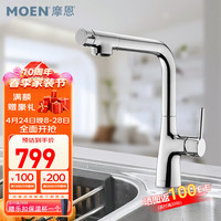 摩恩(MOEN)冷热水净铅厨房龙头水槽洗菜盆龙头直饮洗涤二合一两用龙头61700 GN61700