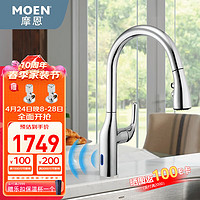 MOEN 摩恩 行云系列抽拉式感应厨房龙头可旋转水槽龙头冷热水GN69900 GN69900亮面-感应款