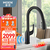 MOEN 摩恩 感应出水抽拉旋转厨房龙头