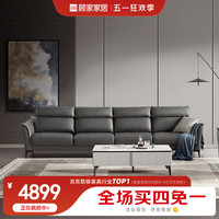 顾家家居 KUKA 福布斯简约现代皮感科技布沙发可拆卸大坐宽客厅家具组合DK.2112 30天发货岩青灰四人位