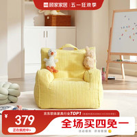 顾家家居 KUKA 懒人豆袋沙发宠物亲子亲肤可拆洗轻便舒适客厅卧室小沙发XJ3202 30天发货蛋奶黄孩童沙发