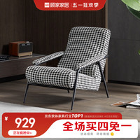 顾家家居 KUKA XJ3 千鸟格科技布沙发单椅