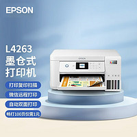 EPSON 爱普生 彩色无线家用打印机 办公复印扫描一体机3153/4168新升级款带wifi L4263 打印机