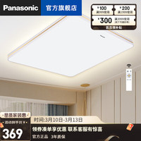 Panasonic 松下 吸顶灯LED灯遥控创意个性调光调色简约现代卧室灯