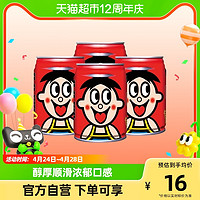 Want Want 旺旺 旺仔牛奶145ml*4罐