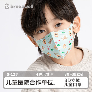 Breazwell 松研 儿童口罩3d立体3到6岁0一3宝宝婴儿女孩幼8男童小孩学生专用5