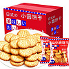 真好意日式海盐小圆饼干独立包装曲奇饼干薄脆片休闲代餐小零食 经典原味 60包整箱