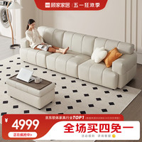 顾家家居 KUKA 布艺沙发 方块沙发 客厅沙发 小户型沙发 生态云皮沙发2165 轻羽白三人位+凳15天发货